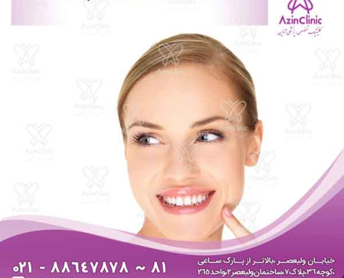 روش های جوانسازی پوست